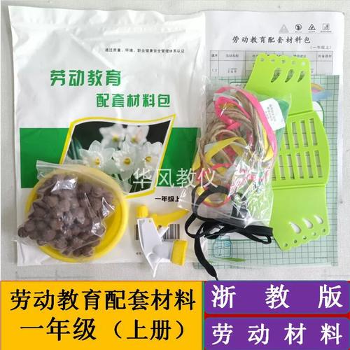 我有一双灵巧手——一年级劳动课实践材料包探索之旅